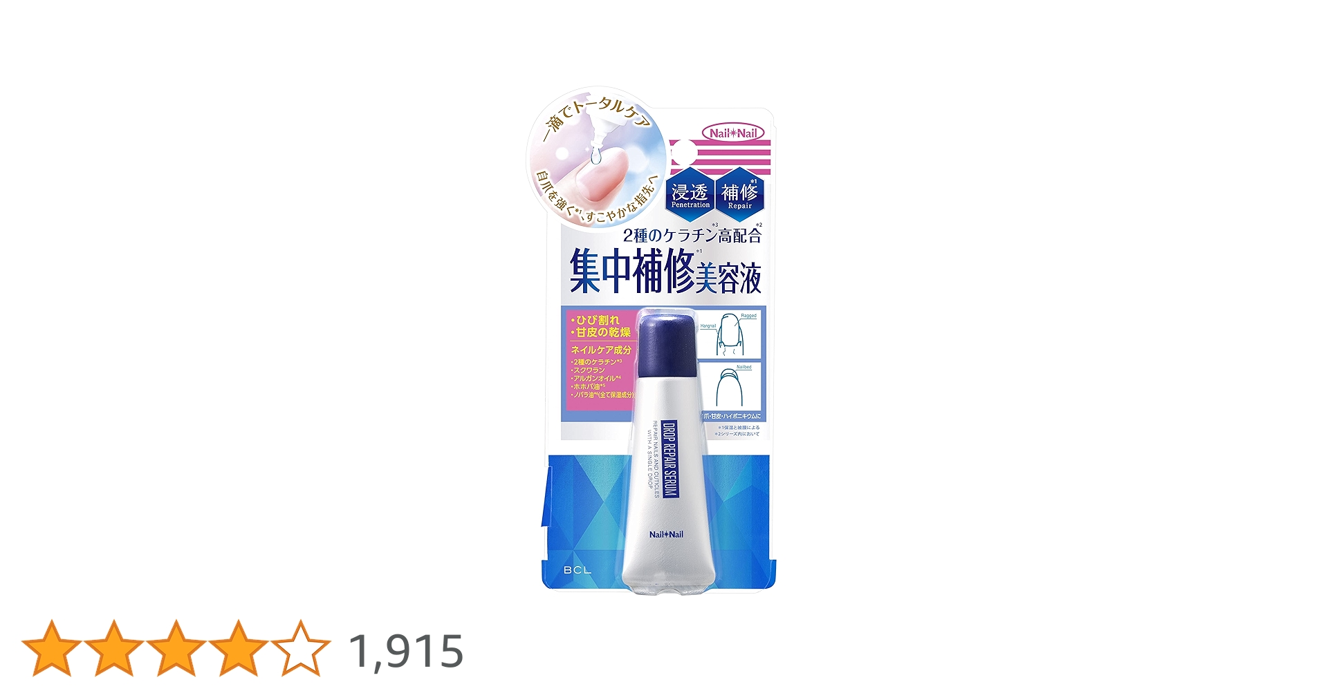 美容液 nail ドロップリペアセラム / ネイルネイル(ネイル美容液, ボディケア